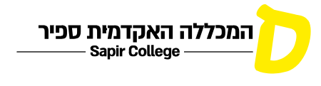 לוגו המכללה האקדמית ספיר